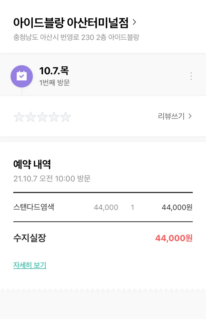 아이드블랑아산 이미지