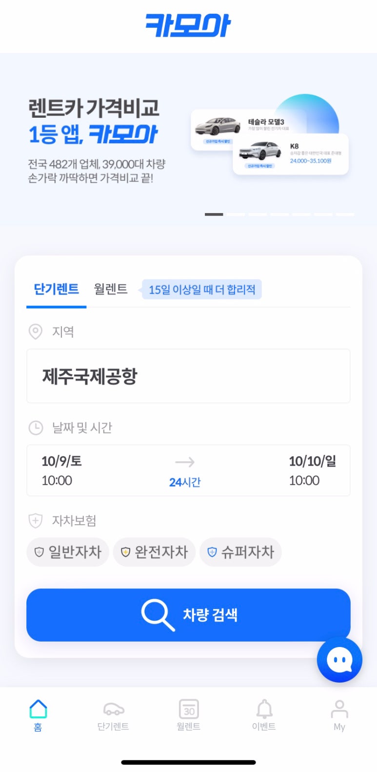 굿모닝카서비스 이미지