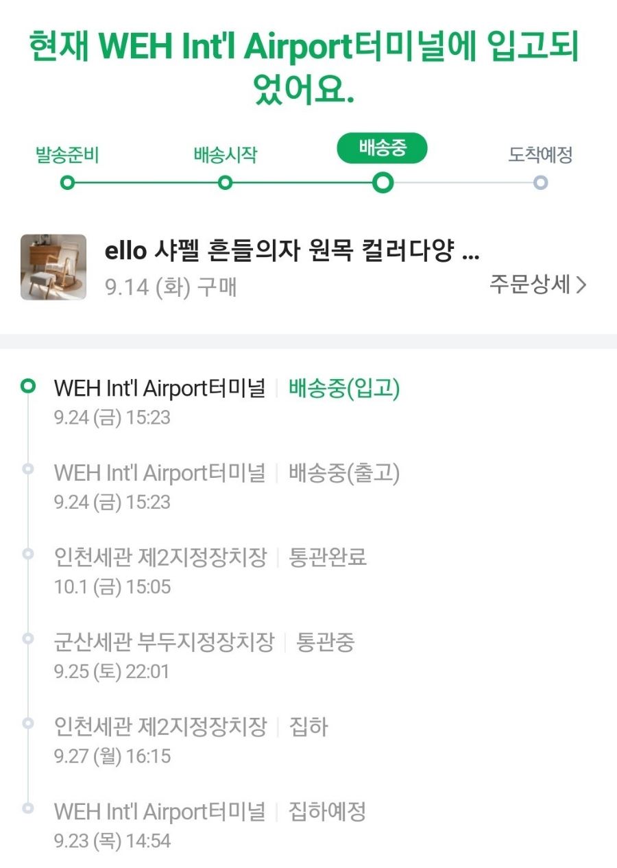 엘로ello 이미지