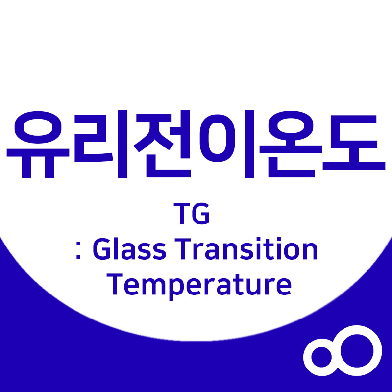TG프라스틱 이미지