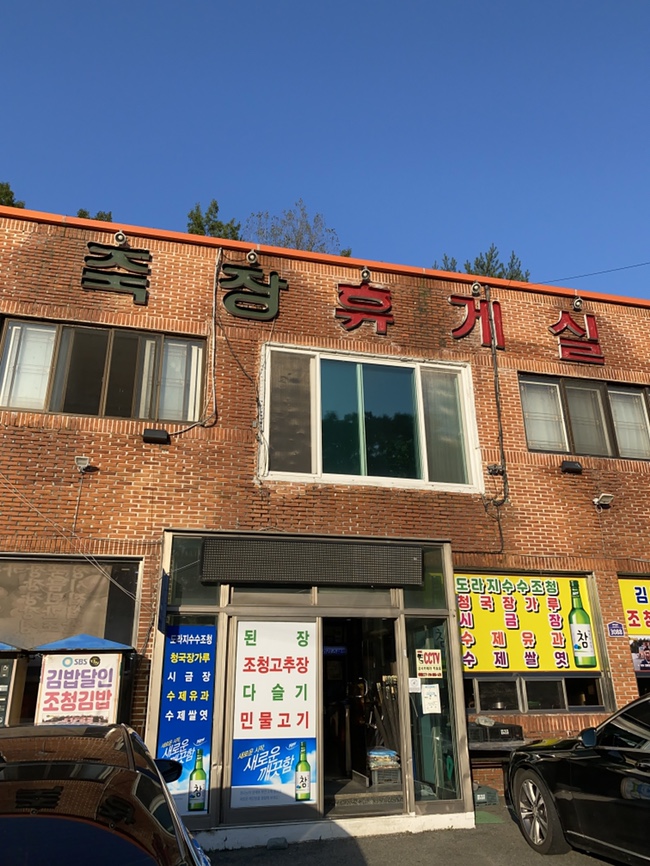 새포항주유소 이미지