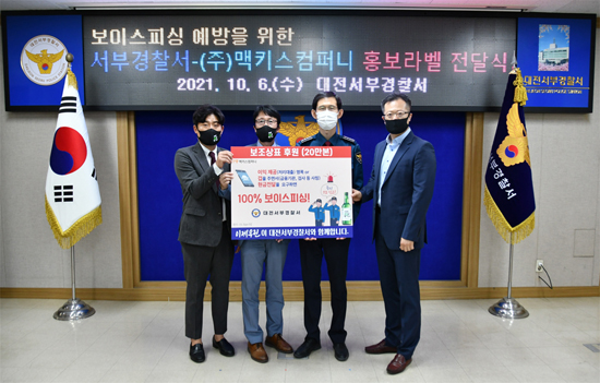 대전서부경찰서 이미지