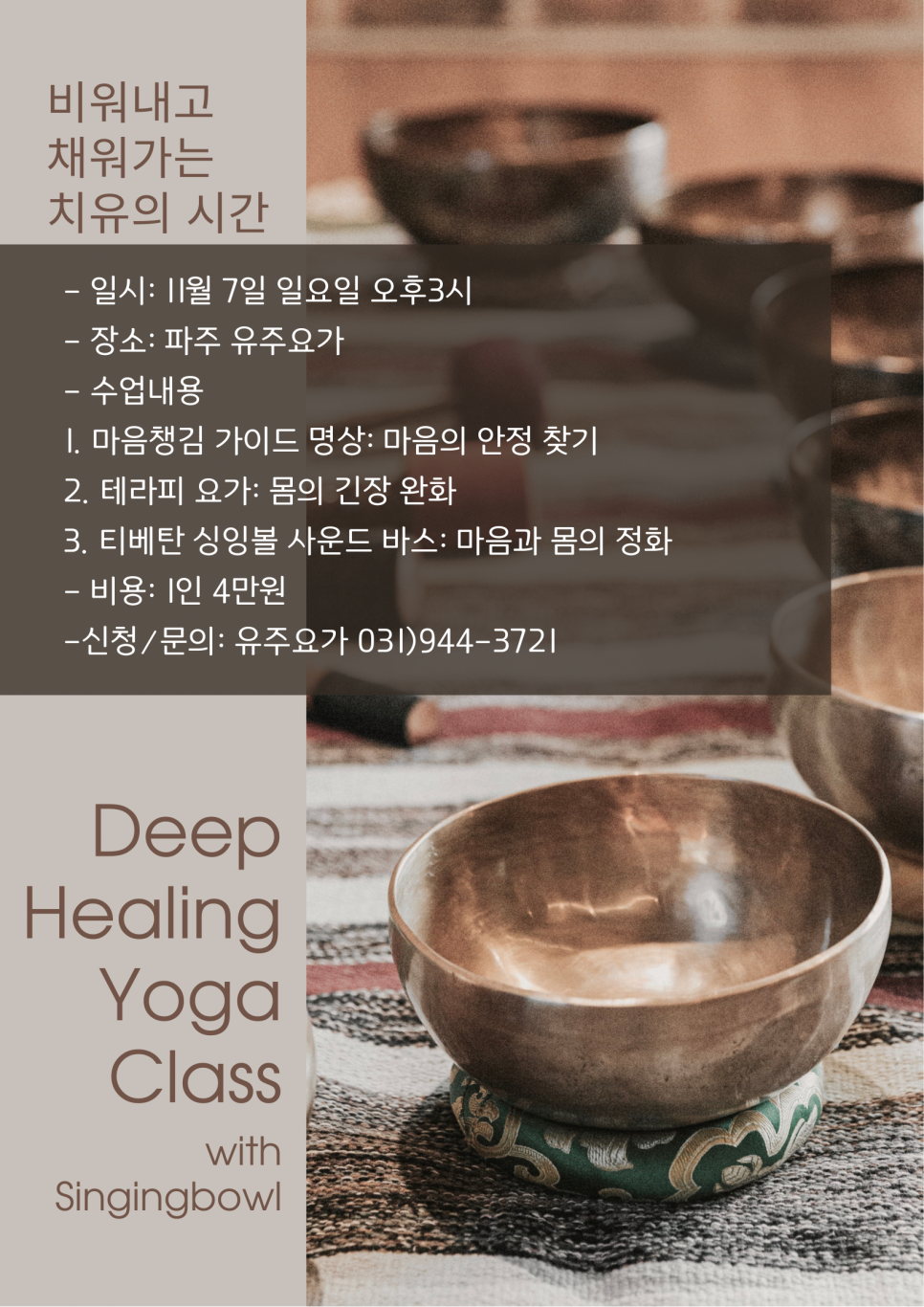유주테라피 이미지