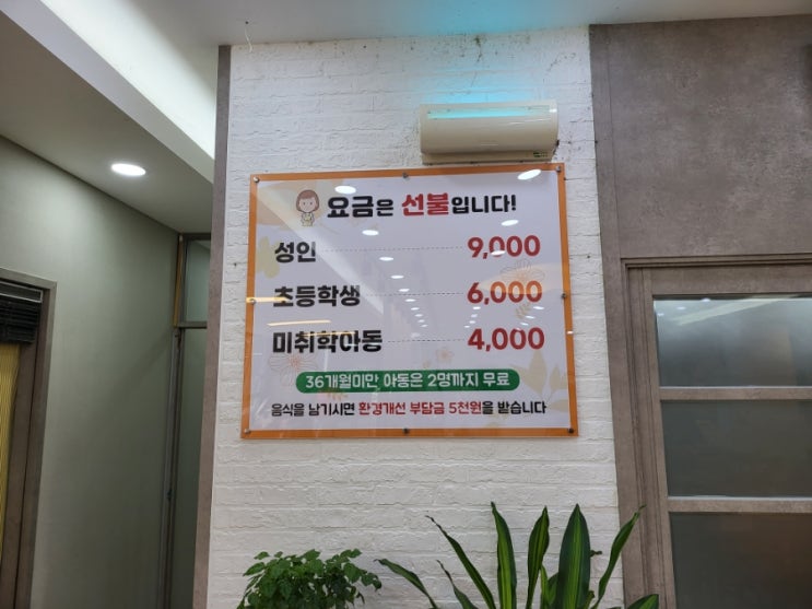 엄마손한식부페 이미지