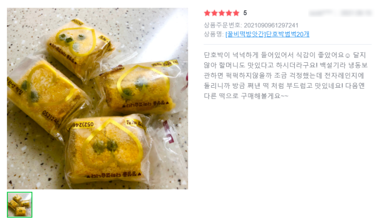 꿀비떡방앗간 이미지