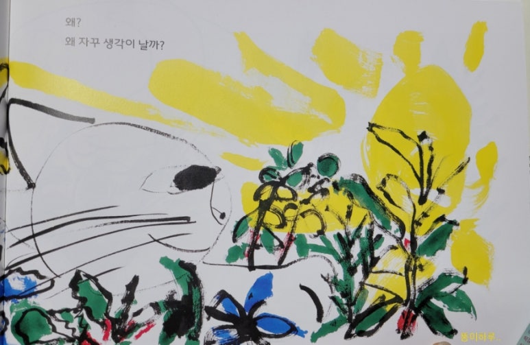 콩들의 이야기 이미지