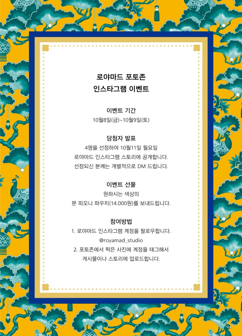 로야마드(ROYAMAD) 이미지