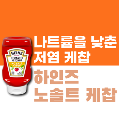 노솔트 이미지
