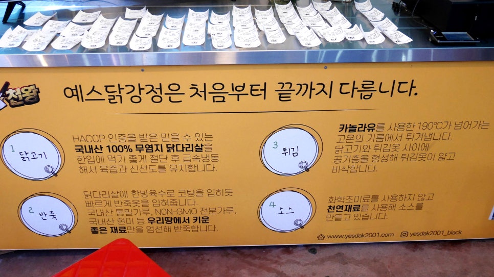 예스닭강정중앙시장점 이미지