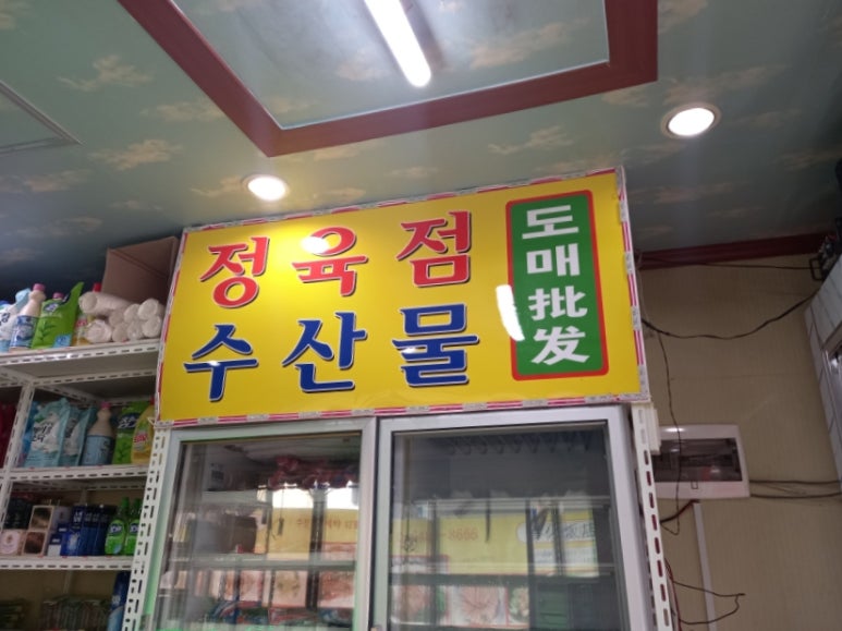 춘화할인식당 이미지