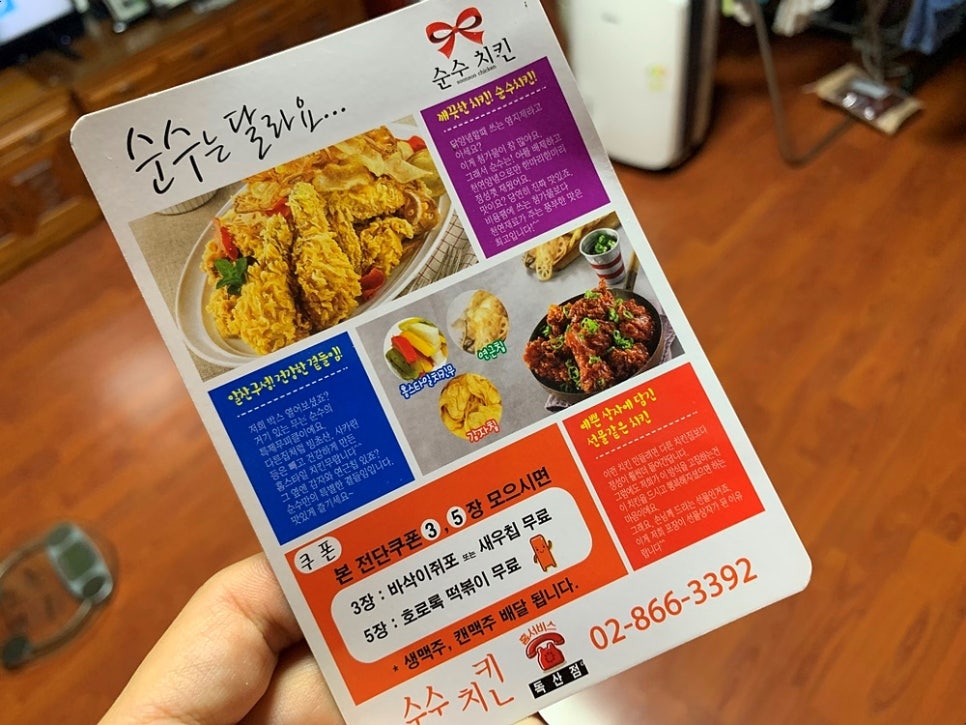 순수 금천독산점 이미지