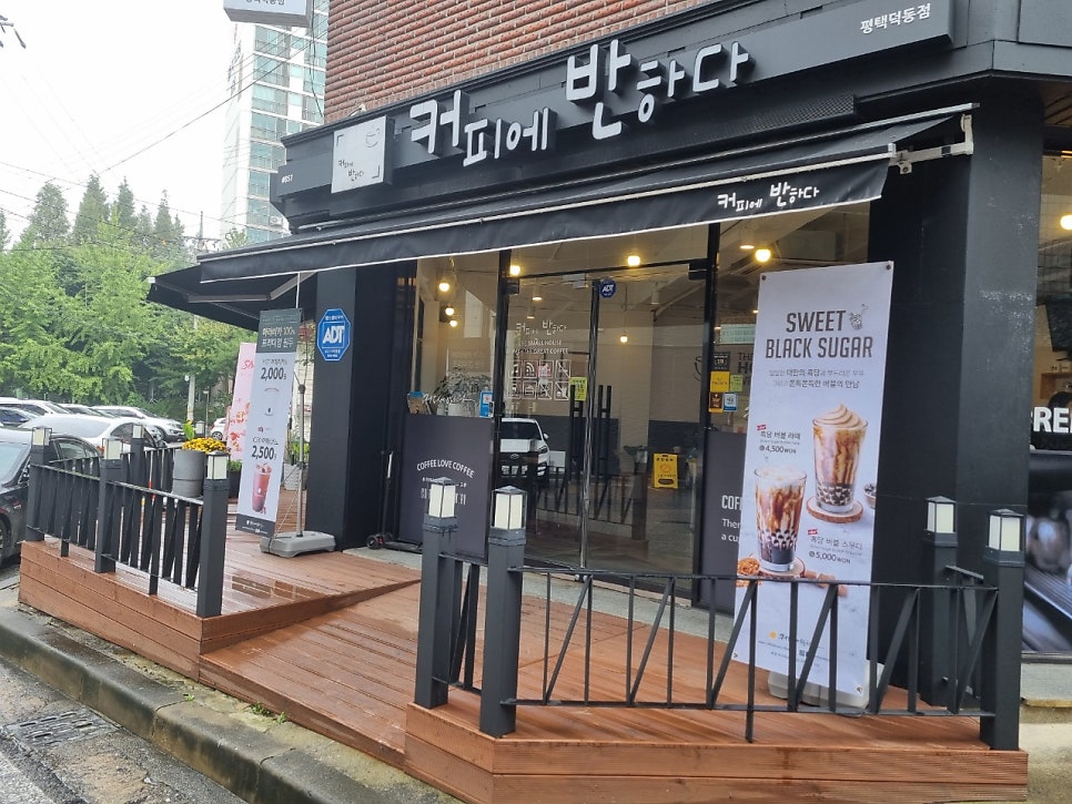 커피에반하다평택 이미지