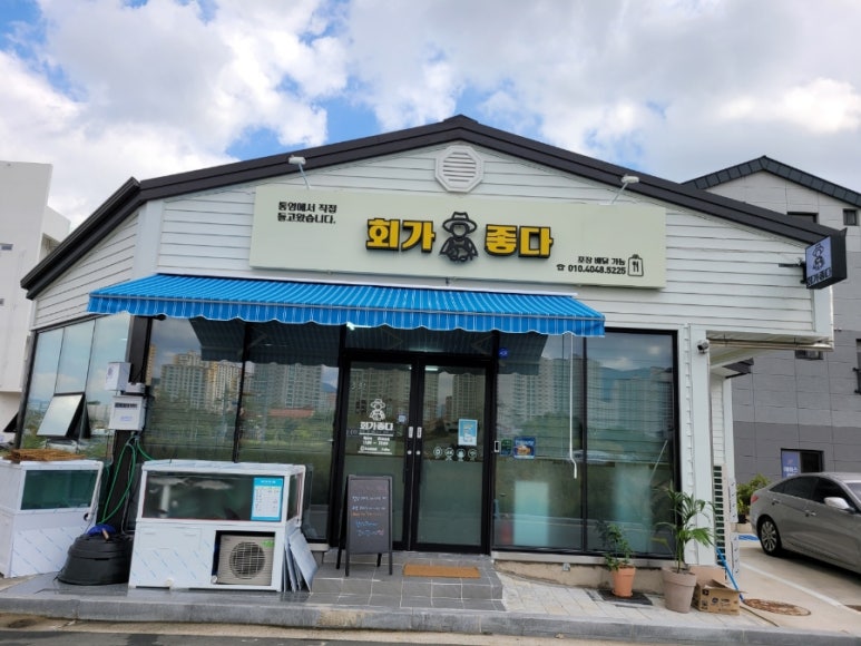 회가좋다 이미지