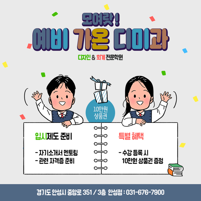 가온컴퓨터학원 이미지