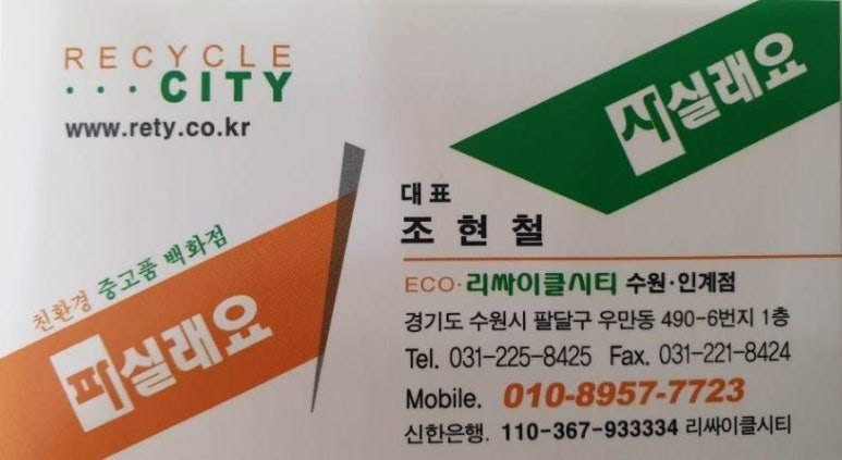 화성중고알뜰매장 이미지