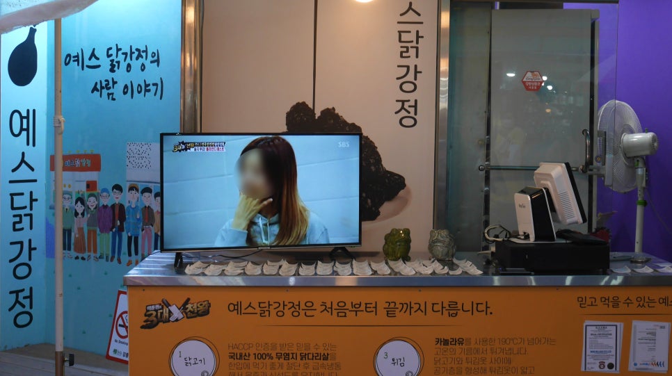 예스닭강정중앙시장점 이미지