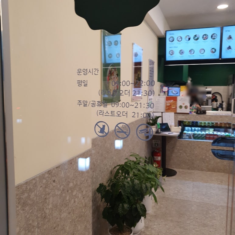 샐러디 공릉점 이미지