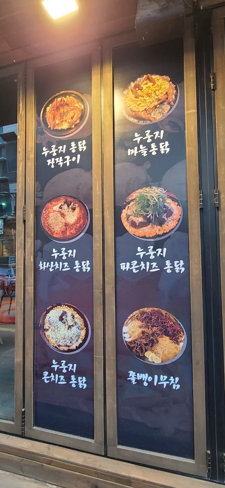 찹쌀품은 누룽지 통닭 이미지