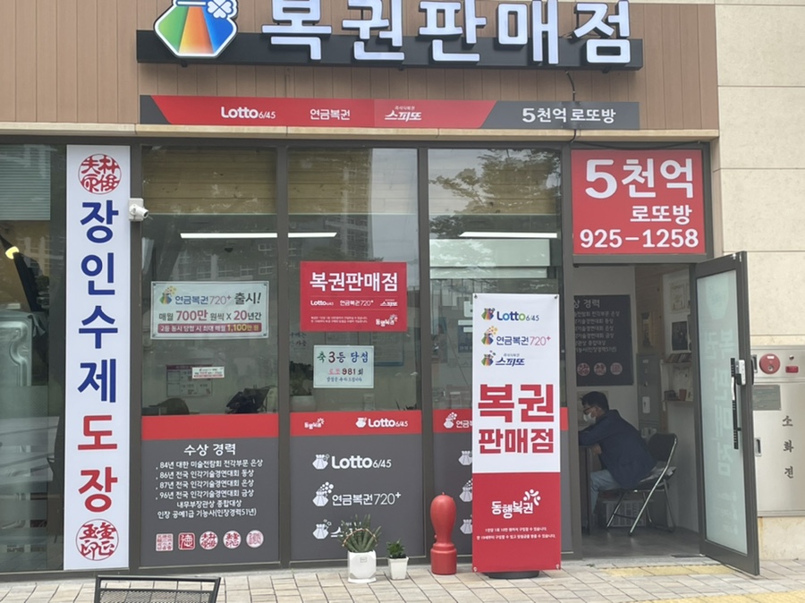 금메달복권방 이미지