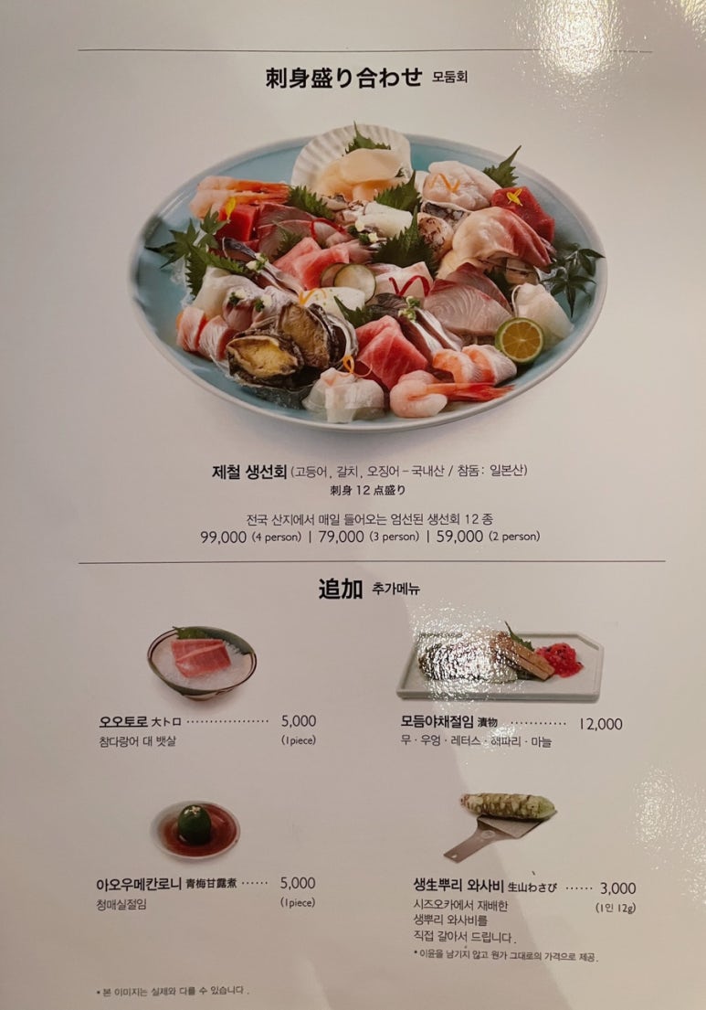 갓포아키제주도점 이미지