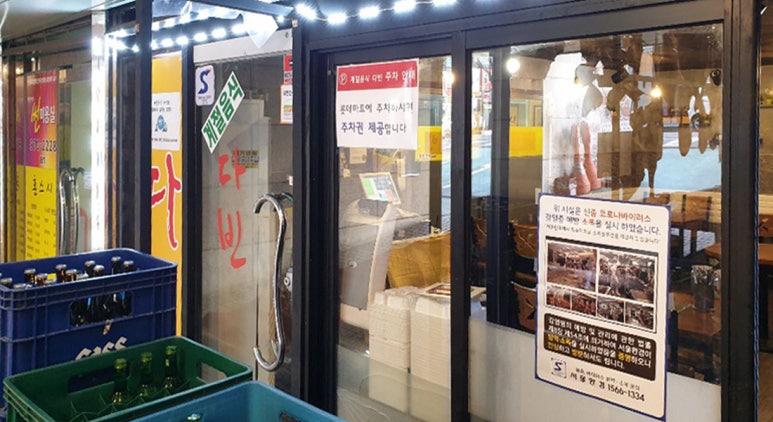 신흥사철탕 이미지