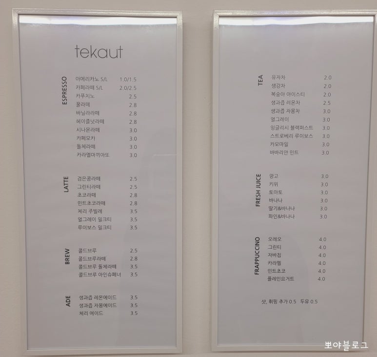 테카웃 이미지