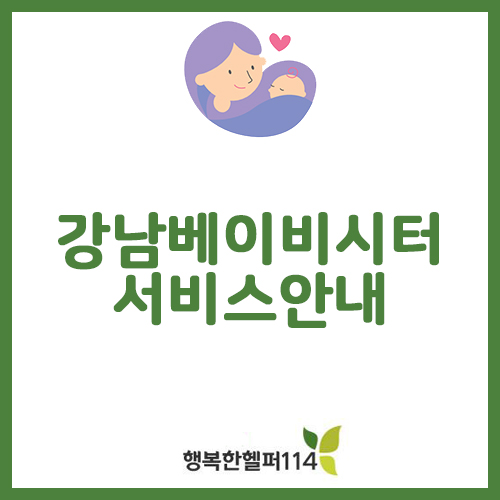 행복한헬퍼114 이미지