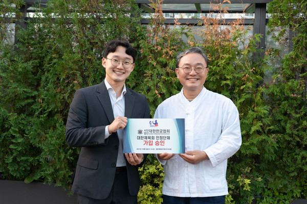 사단법인 대한한궁협회 이미지