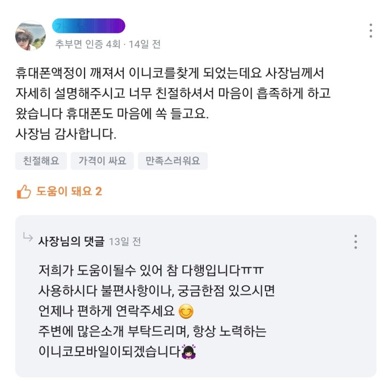 이코모바일 이미지