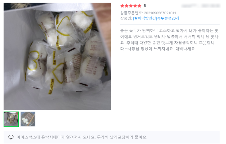 꿀비떡방앗간 이미지