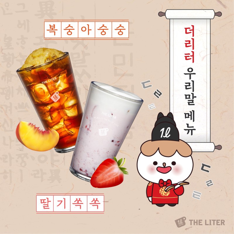 더리터천안불당점 이미지