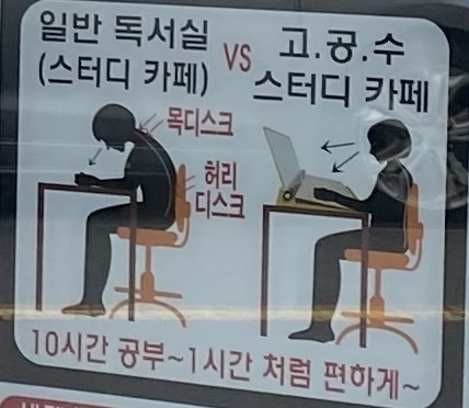 고공수스터디카페군산 이미지