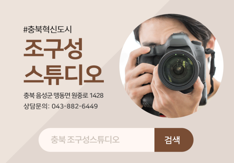 조구성스튜디오 이미지