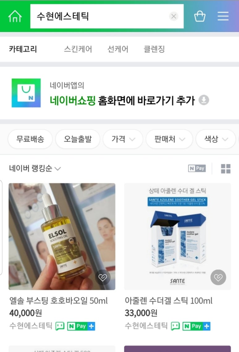 수현에스테틱 이미지