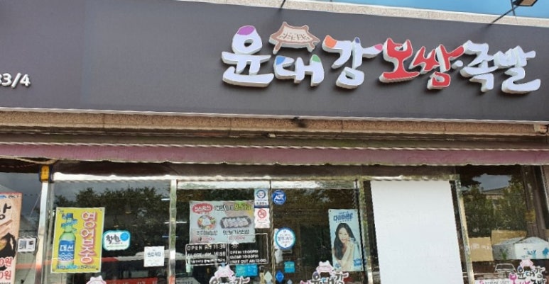 대감보쌈 이미지