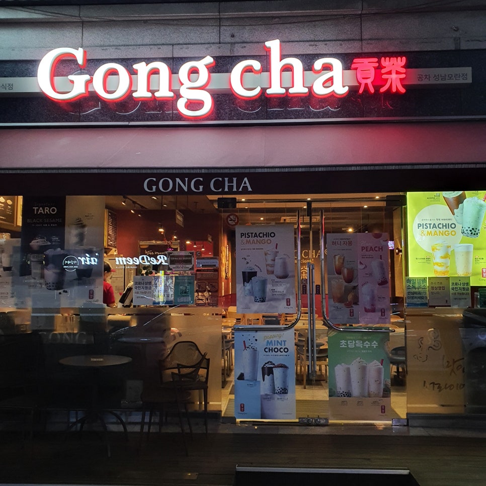 공차성남모란점 이미지