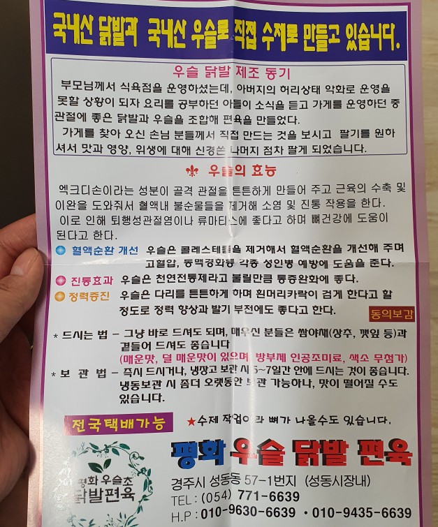 평화식육점 이미지