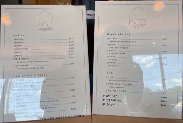 숨앤티 이미지