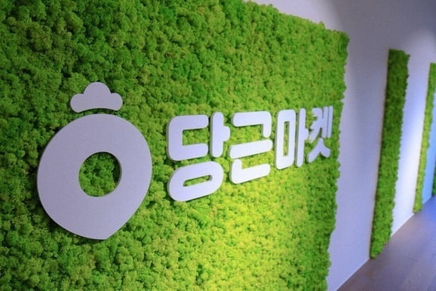 당근인력 이미지