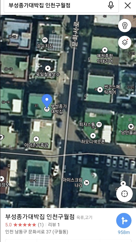 부성종가대박집 이미지