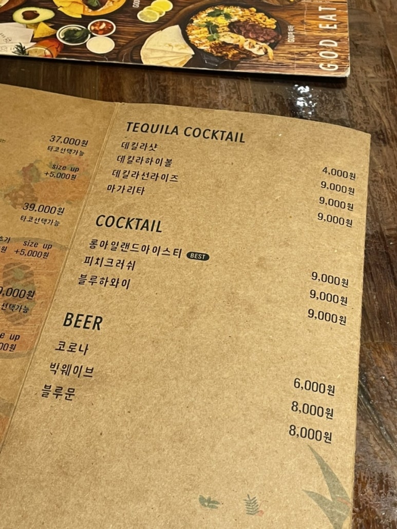 GODEAT(갓잇) 이미지