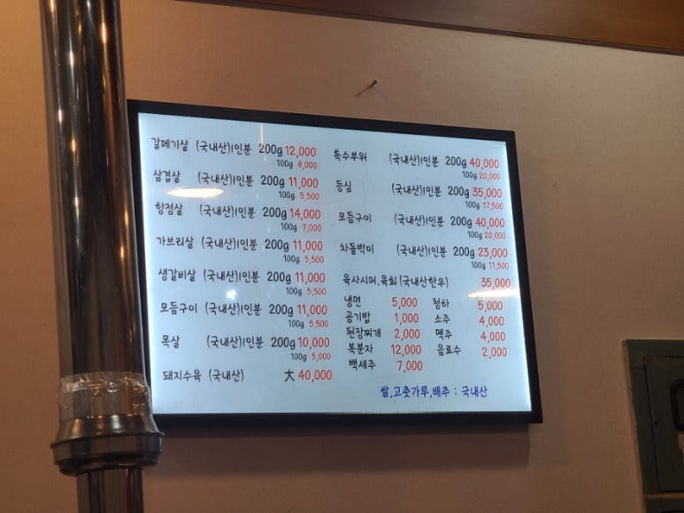 주공정육점 이미지