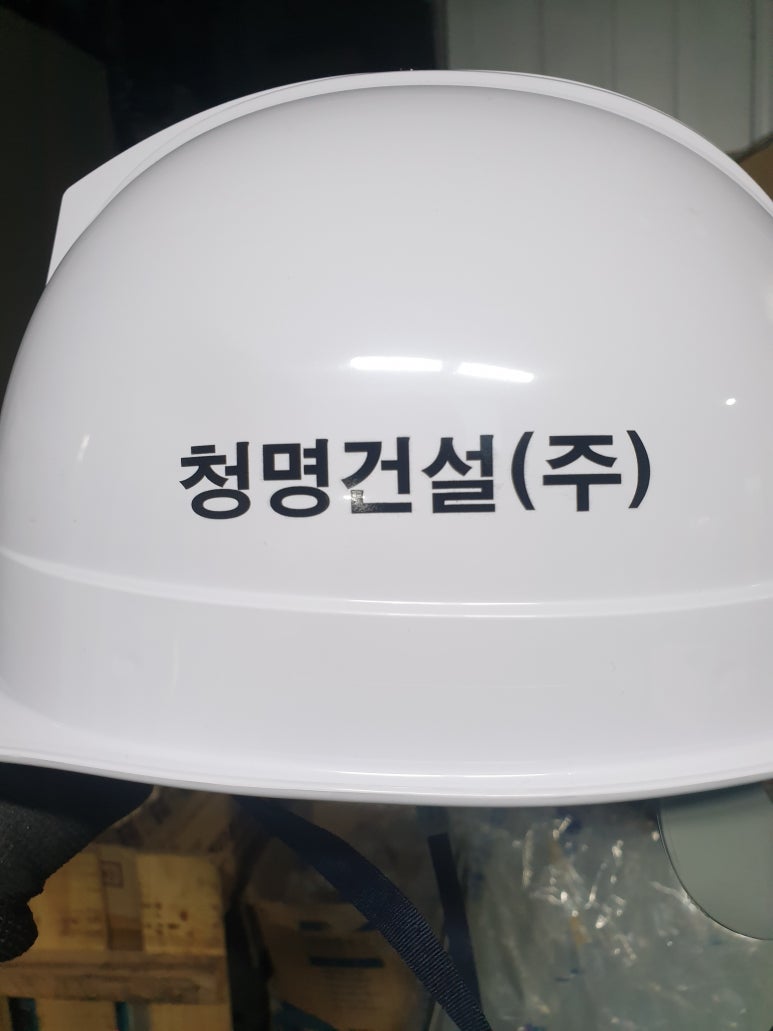 청명건설(주) 이미지