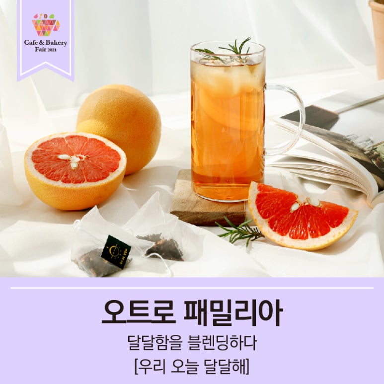 오트로 패밀리아 이미지