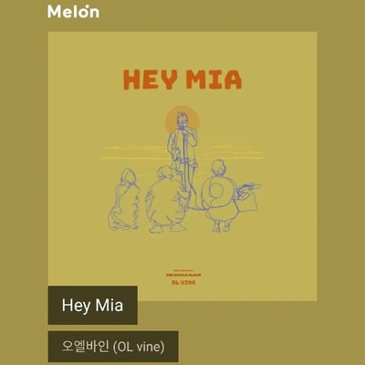 오엘(OL) 이미지