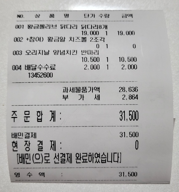비비큐신부점 이미지