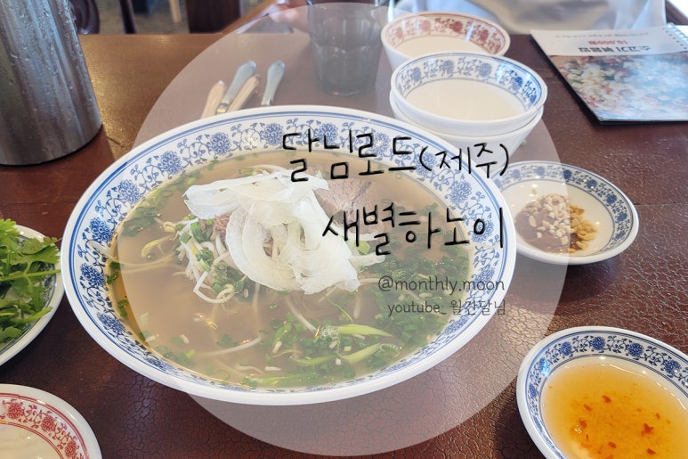 새별하노이 이미지