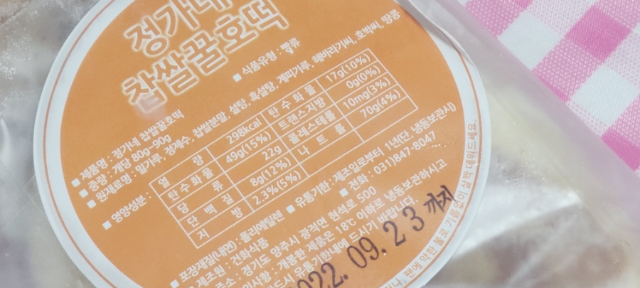 정가네호떡 이미지