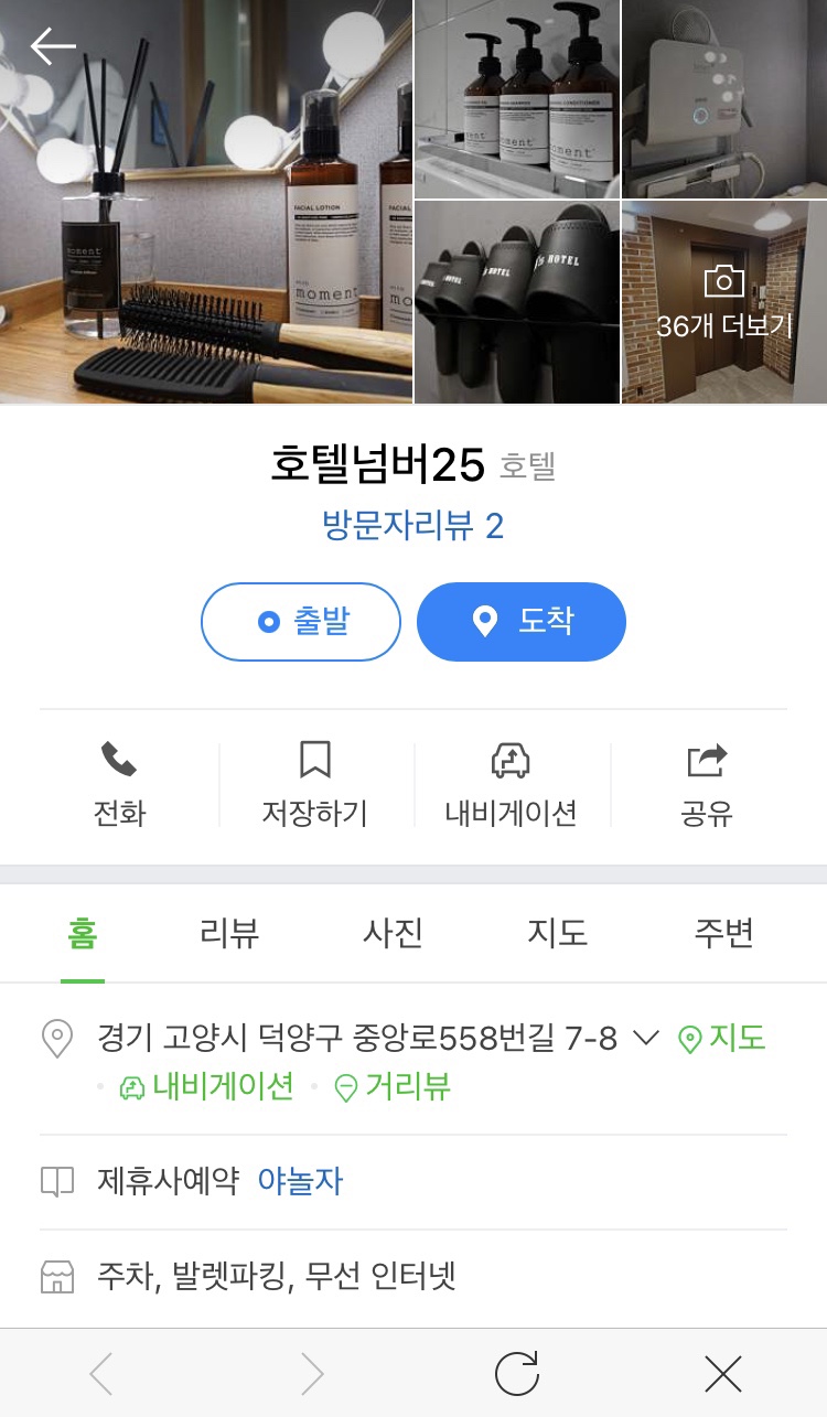 넘버25행신점 이미지