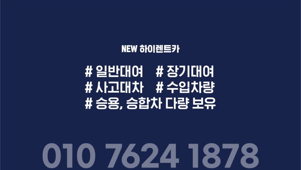 뉴하이렌트카통영지점 이미지